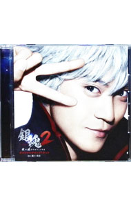 【中古】「銀魂2 掟は破るためにこそある」オリジナル・サウンドトラック / 瀬川英史