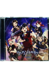 Game Titles Of Ya Line - 【中古】【CD＋Blu−ray】ツナグ，ソラモヨウ　「バンドリ！ガールズバンドパーティ！」 / Afterglow