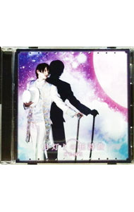 【中古】月灯りの狂詩曲（ラプソディア） / KENN