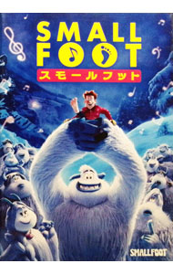 &nbsp;&nbsp;&nbsp; スモールフット の詳細 発売元: ワーナー・ブラザース・ホームエンターテイメント カナ: スモールフット SMALLFOOT / キャリーカークパトリック KAREY KIRKPATRICK ディスク枚数: 1枚 品番: 1000746403 リージョンコード: 2 発売日: 2019/07/17 映像特典: スモールフットって本当にいるの？ 内容Disc-1スモールフット 関連商品リンク : キャリー・カークパトリック ワーナー・ブラザース・ホームエンターテイメント