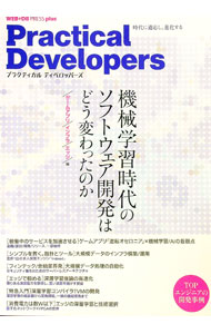 �ͥåȥ��ճ�ŷ�Ծ��Ź���㤨��֡���š�Practical��Developers �����ॢ�ץ꡿����ե顿���å���/ ���ͷ���Ϻ�פβ����Ǥ������ʤ�165�ߤˤʤ�ޤ���