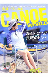 【中古】カヌーワールド VOL．20 / 舵社 (単行本)