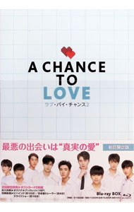 【中古】【Blu−ray】ラブ・バイ・チャンス2　A　Chance　To　Love　Blu−ray　BOX / シワット・サワットマニークン【監督】