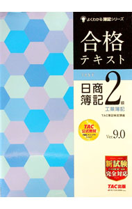 &nbsp;&nbsp;&nbsp; 合格テキスト日商簿記2級工業簿記 単行本 の詳細 カテゴリ: 中古本 ジャンル: 教育・福祉・資格 簿記検定 出版社: TAC株式会社出版事業部 レーベル: 作者: TAC出版 カナ: ゴウカクテキストニッショウボキニキュウコウギョウボキ / タックシュッパン サイズ: 単行本 ISBN: 4813296027 発売日: 2021/03/01 関連商品リンク : TAC出版 TAC株式会社出版事業部