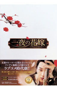 楽天市場】一夜 の 花嫁 dvdの通販