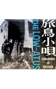 【中古】旅鳥小唄−Songbirds　of　Passage− / LOW−ATUS