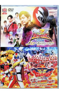 【中古】騎士竜戦隊リュウソウジャー　特別編　メモリー・オブ・ソウルメイツ／機界戦隊ゼンカイジャー　THE　MOVIE　赤い戦い！オール戦隊大集会！！ / 坂本浩一【監督】