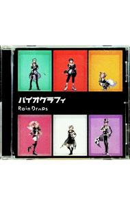 【中古】バイオグラフィ / Rain Drops