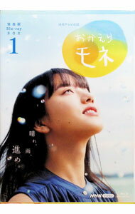 楽天市場】おかえりモネ blu-ray 3の通販