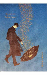 &nbsp;&nbsp;&nbsp; 丹地陽子作品集 単行本 の詳細 装画をはじめ、絵本や映画のポスターなど、さまざまな分野のアートワークを手がけるイラストレーター、丹地陽子の初画集。商業作品のほか、オリジナルシリーズ「I　hate　Mondays」等から厳選した作品を収録する。 カテゴリ: 中古本 ジャンル: 女性・生活・コンピュータ 絵画 出版社: パイインターナショナル レーベル: 作者: 丹地陽子 カナ: タンジヨウコサクヒンシュウ / タンジヨウコ サイズ: 単行本 ISBN: 4756251602 発売日: 2021/10/01 関連商品リンク : 丹地陽子 パイインターナショナル