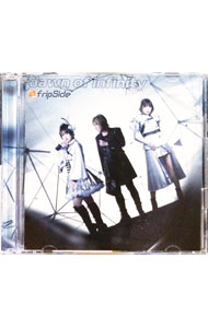 【中古】dawn　of　infinity / fripSide