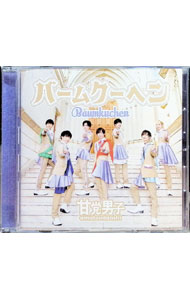 【中古】バームクーヘ