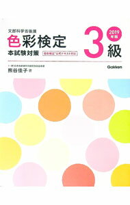 ����š�2019ǯ�ǡ����̸���3�顡�ܻ�к� / ��ë�»�