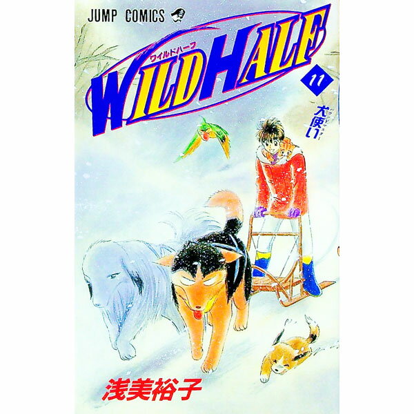 【中古】WILD　HALF 11/ 浅美裕子