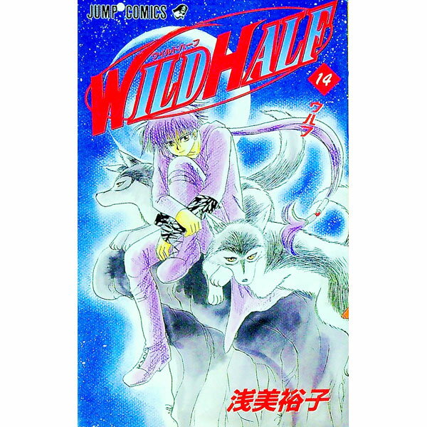 【中古】WILD　HALF 14/ 浅美裕子