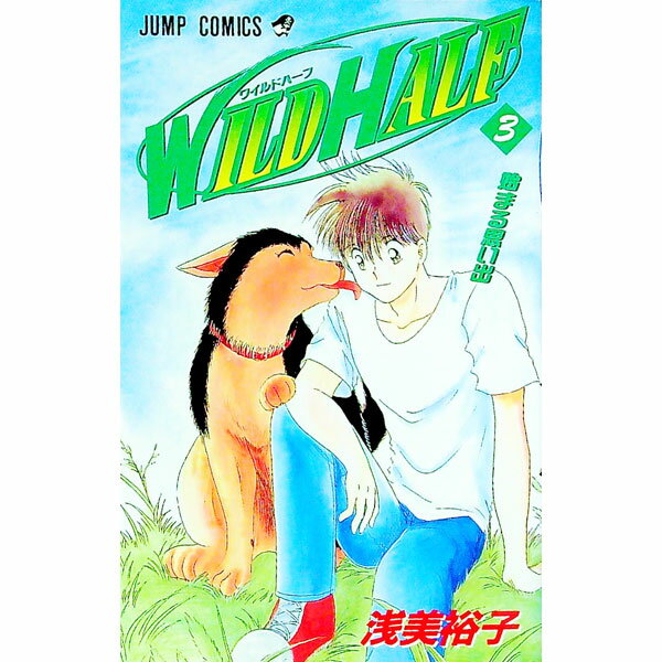 【中古】WILD　HALF 3/ 浅美裕子
