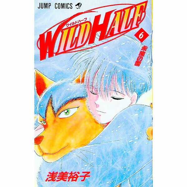 【中古】WILD　HALF 6/ 浅美裕子