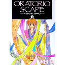 【中古】オラトリオ・スケープ 4/ 沢田翔 ボーイズラブコミック