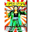 【中古】右向け左! 1/ すぎむらしんいち