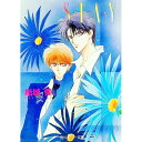 【中古】Stay / 結城惺 ボーイズラブ小説