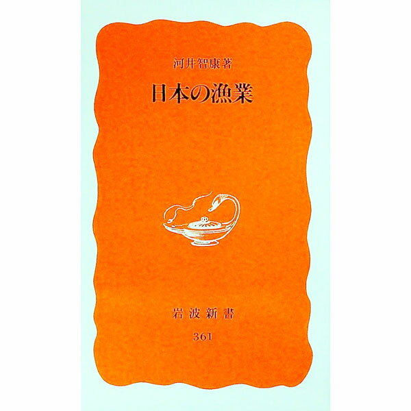 ����š����ܤε��� / �ϰ��ҹ�