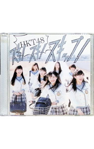 【中古】HKT48/ 【CD＋DVD】スキ！スキ！スキップ！　Type-A