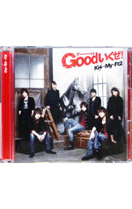 【中古】Kis−My−Ft2/ 【2CD】Goodいくぜ！　初回限定盤B