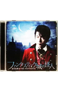 【中古】及川光博＆THE　FANTASTIX/ ファンタスティック城の怪人