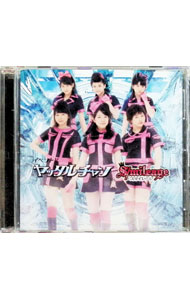 【中古】イベントV 「ヤッタルチャン」 / スマイレージ【出演】