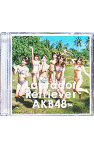 【中古】AKB48/ 【CD＋DVD】ラブラドール・レトリバー＜Type−K＞　初回限定盤