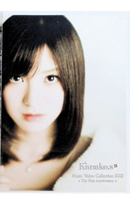 &nbsp;&nbsp;&nbsp; "Kanako．s　Music　Video　Collection　2013" の詳細 発売元: ワーロック カナ: カナコミュージックヴィデオコレクション2013 KANAKO.S MUSIC VIDEO COLLECTION 2013 / カナコ ディスク枚数: 1枚 品番: WE102 リージョンコード: 2 発売日: 2014/07/23 映像特典: 内容Disc-1123456789101112 関連商品リンク : Kanako．s ワーロック