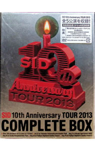【中古】SID 10th Anniversary TOUR 2013 COMPLETE BOX / シド【出演】