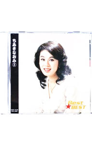 Other - 【中古】ちあきなおみ/ Best☆BEST　ちあきなおみ　2
