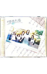 【中古】SKE48/ 【CD＋DVD】不器用太陽（Type−A）　初