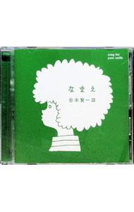 【中古】なまえ / 谷本賢一郎