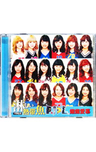【中古】淋しい熱帯魚／燦燦愛募（チームP） / P．IDL