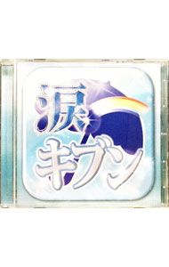 【中古】DJ王子マスター/ 涙キブン　mixed　by　DJ王子マスター