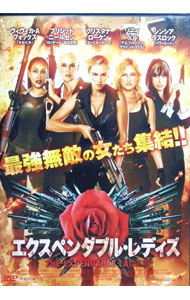 【中古】エクスペンダブル・レディズ / クリストファー・レイ【監督】