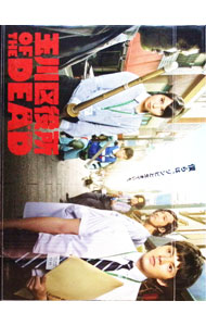 楽天市場】玉川区役所of the dead（DVD｜CD・DVD）の通販