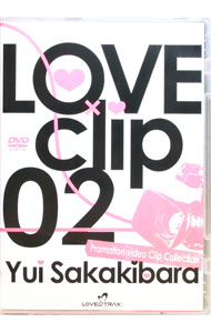 【中古】LOVE×clip　02　Promotion　video　Clip　Collection / 榊原ゆい【出演】