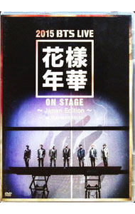 【中古】2015　BTS　LIVE＜花様年華　on　stage＞−Japan　Edition−at　YOKOHAMA　ARENA / 防弾少年団【..