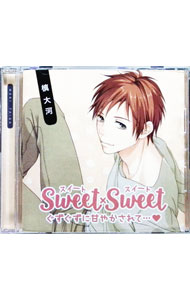 【中古】SWEET×SWEET　槙大河/ 広山和重