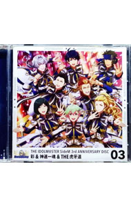 【中古】「アイドルマスター　SideM」THE　IDOLM＠STER　SideM　3rd　ANNIVERSARY　DISC　03 / 彩，神..