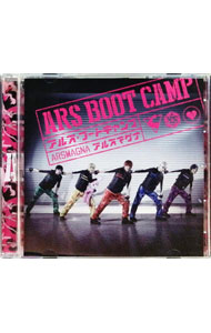 【中古】アルス・ブートキャンプ 初回限定版B/ アルスマグナ【出演】