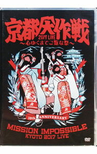 &nbsp;&nbsp;&nbsp; 京都大作戦2017　LIVE−心ゆくまでご覧な祭− の詳細 発売元: ユニバーサル　ミュージック カナ: キョウトダイサクセン2017ライヴココロユクマデゴランナサイ / 10フィート 10-FEET ディスク枚数: 2枚 品番: UPBH20220 リージョンコード: 2 発売日: 2018/06/13 映像特典: 内容Disc-1フロムナウオンAmazing　Graceロックンロール　イズ　ノットデッドSpirit　InspirationJACK．BRIVER無線LANばり便利WHERE？合法的トビ方ノススメ日本の米は世界一クラーク博士と僕Louderみんなのうた閃光Let　The　Beat　Carry　On睡蓮花Mix　it　UpヒトリセカイCircle伝言PukeさよならプリズナーPrometheusMANIACFOUNDDisc-2美しい日Here　Comes　A　Miracleスタンディング・ニッポンHey　Ladydatabase恋のスペルマ金色グラフティーDO　YOU　LIKE．．．？〜その向こうへ〜CHERRY　BLOSSOMGentlemen　Kill俺のロックンロールStardust線香花火The　Dream　Is　Not　DeadSet　the　fireダディ・ダーリン 関連商品リンク : 10−FEET ユニバーサル　ミュージック