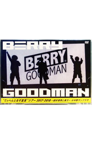 【中古】“てっぺんとるぞ宣言”ツアー2017−2018−超好感男と貴方−＠中野サンプラザ / MUTSUKI【出演】