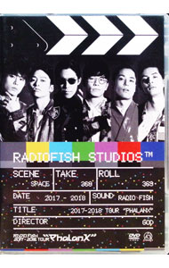 【中古】RADIO　FISH　2017−2018　TOUR“Phalanx”/ RADIO　FISH【出演】