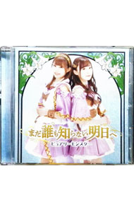 &nbsp;&nbsp;&nbsp; まだ誰も知らない明日へ（通常盤A） の詳細 発売元:その他発売会社 アーティスト名:ピュアリーモンスター ディスク枚数: 1枚 品番: USSW0101 発売日:2018/05/30 曲名Disk-11.　まだ誰も知らない明日へ2.　Trip　Stream!!3.　まだ誰も知らない明日へ（Off　Vocal）4.　Trip　Stream!!（Off　Vocal） 関連商品リンク : ピュアリーモンスター その他発売会社