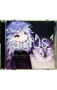 【中古】「天狼−Sirius　the　Jaeger−」オープニングテーマ−シリウス / 岸田教団＆THE明星ロケッツ