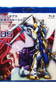【中古】【Blu-ray】コードギアス 反逆のルルーシュ 05 ライナーノート付 / 谷口悟朗【監督】